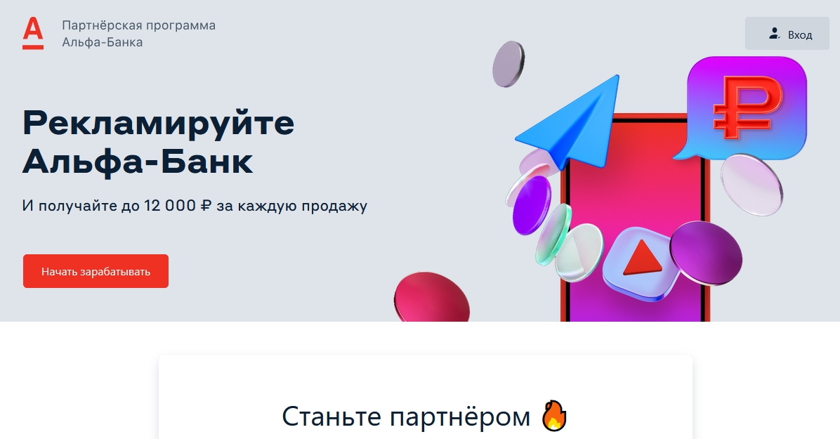 AlfaBank
