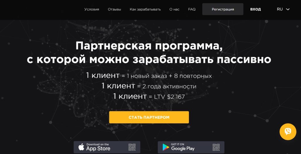 Партнерка Edu-Profit