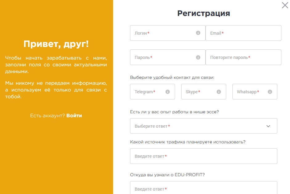 Регистрация в партнерке Edu-Profit