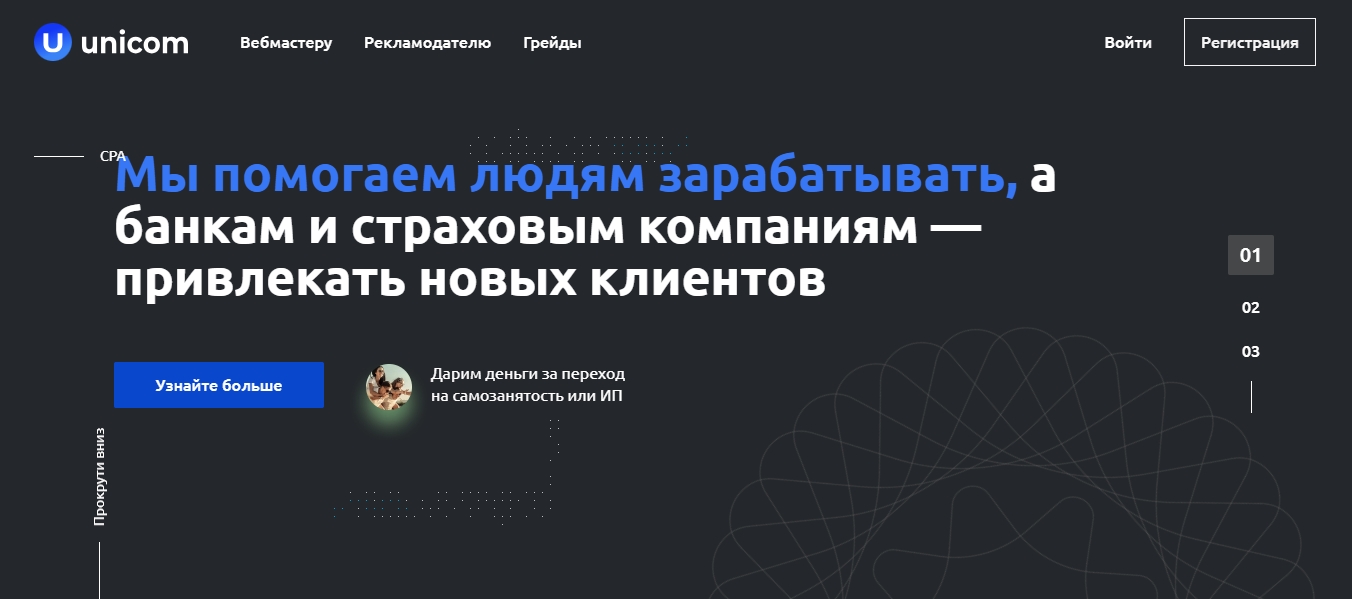 Партнерка Unicom