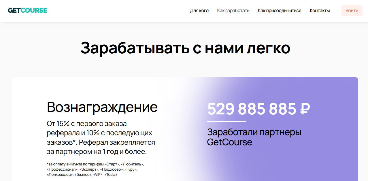 Регистрация в Геткурс