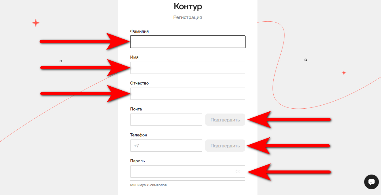 Регистрация в партнерке Контур