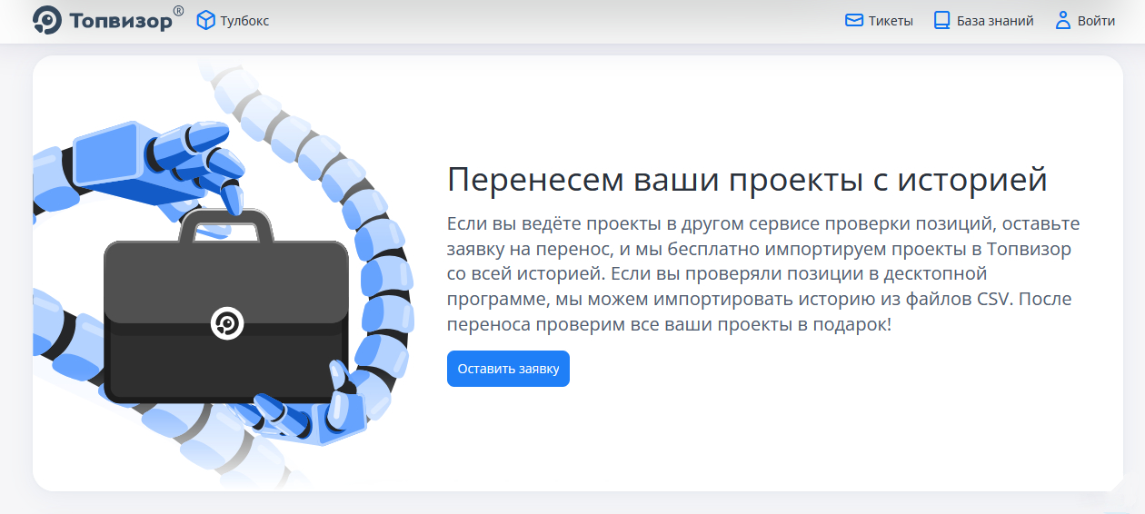 Топвизор