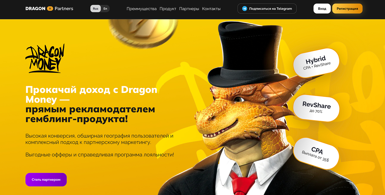 Партнёрка Dragon Money